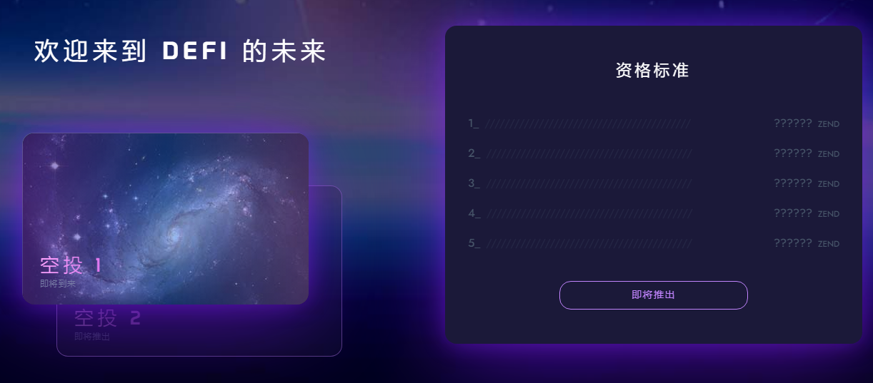 Starknet 空投到来,哪些生态项目值得交互?
