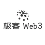 极客 Web3