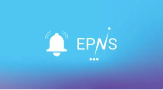 链上信息推送服务EPNS，让你第一时间知道自己被爆仓