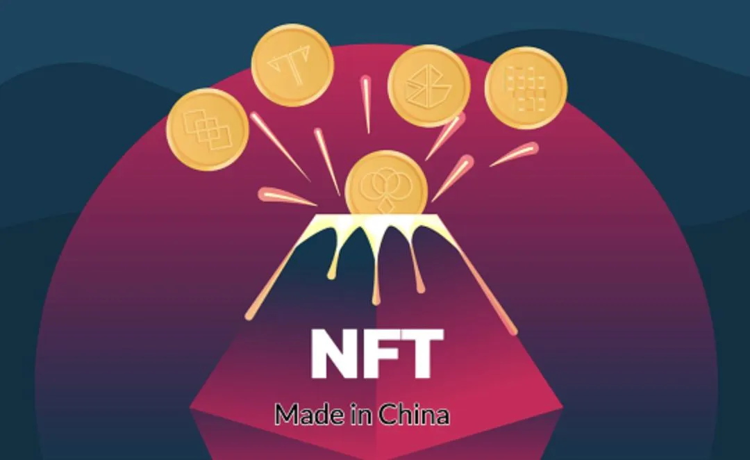 NFT在中国很火，但与西方模式略有不同