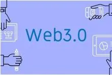 一文了解Web3的社交场景：应用程序、协议、公共产品和生态系统