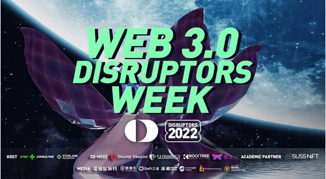 全球颠覆者讨论周（Web 3.0 Global Disruptors Week）即将于7月24-29日举行