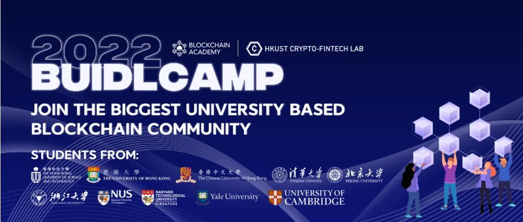 Blockchain Academy 2022 BuidlCamp 正式启动