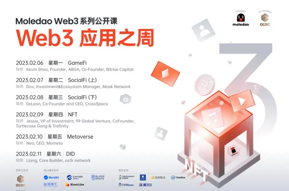 MoleEdu 正式课第三周 「Web3 应用之周」 预告
