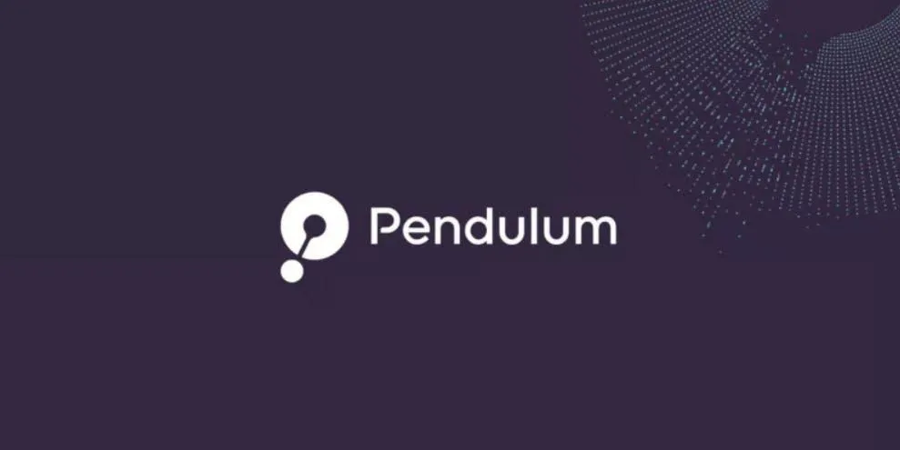 一文了解 Pendulum：DeFi 协议如何弥合 DeFi 和法币之间的鸿沟？