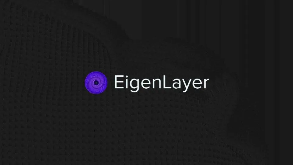Bixin Ventures: 我们为什么投资 EigenLayer？