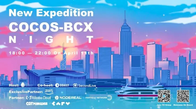 香港 WEB3 大会前夜启航，Cocos-BCX 游轮盛宴带你夜游维港