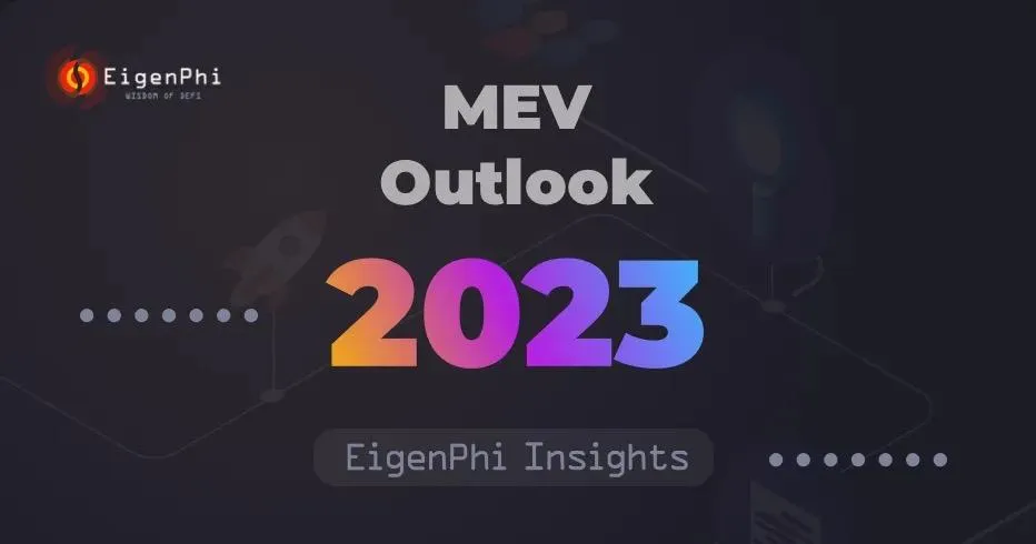 MEV 2023 展望：穿越黑暗森林