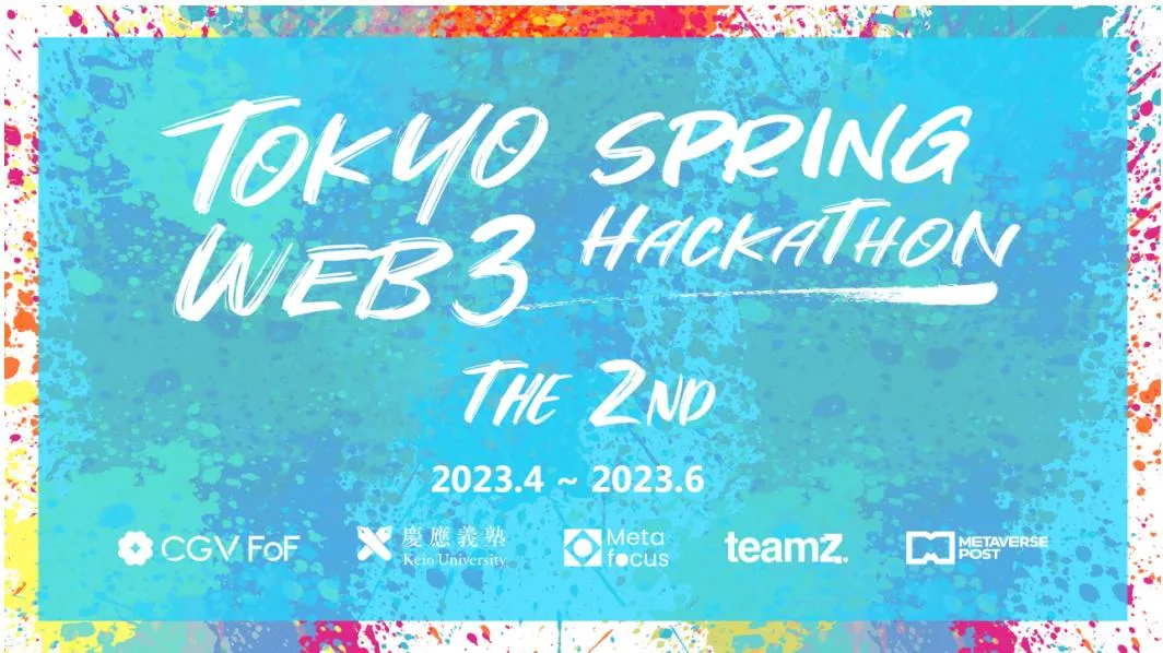 第二届日本 Web3 黑客松大赛 Tokyo Web3 Spring Hackathon  即将正式开启