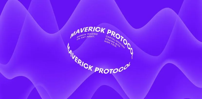 上线币安 LaunchPool 的 Maverick 原理和使用教程