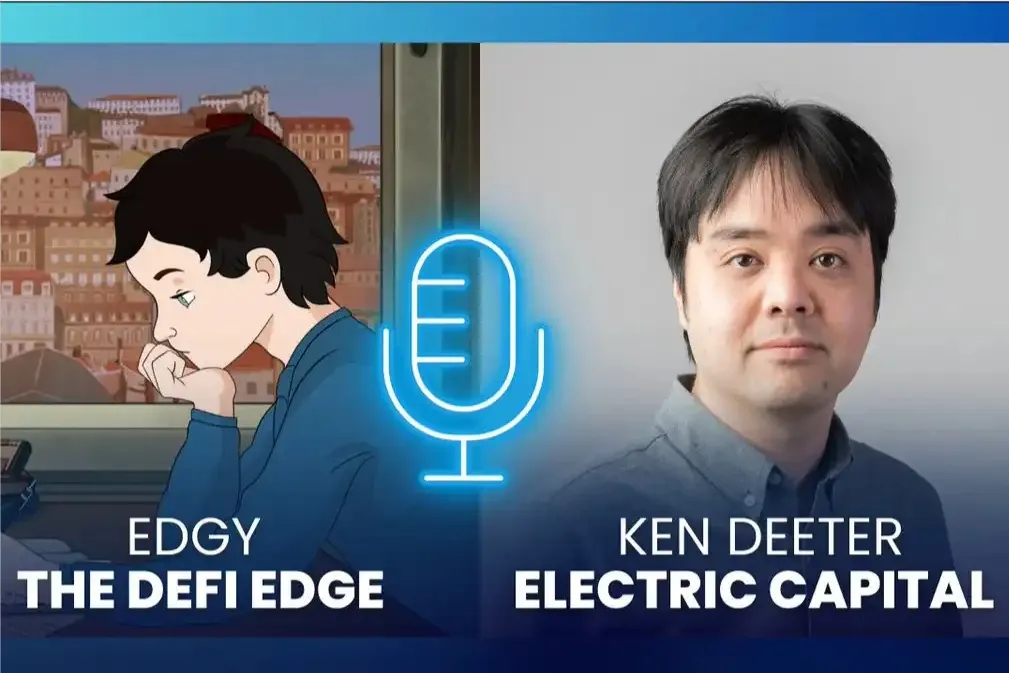 对话 Electric Capital 合伙人 Ken：我们是一家产品为导向、技术咖居多的 VC