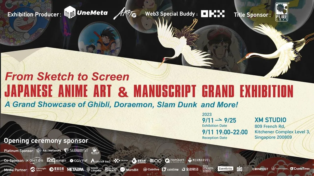 草图到银幕：日本动漫艺术与手稿大展” 将于 9 月 11 日在新加坡开展