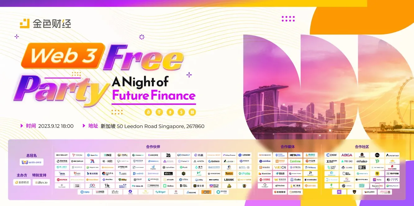 由金色财经主办的 Web3 Free Party-A Night of Future Finance 即将在新加坡盛大开启
