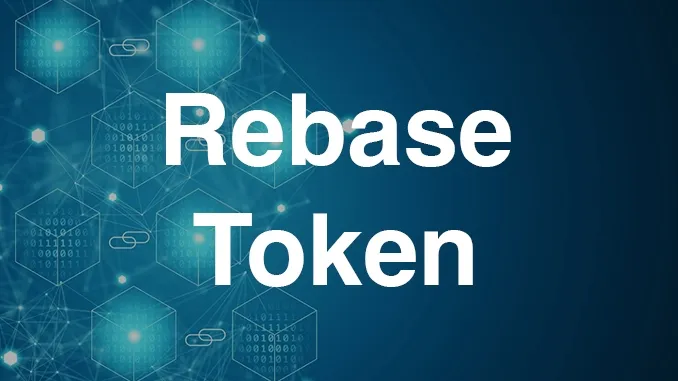 一文了解变基代币 Rebase Token 及其局限性