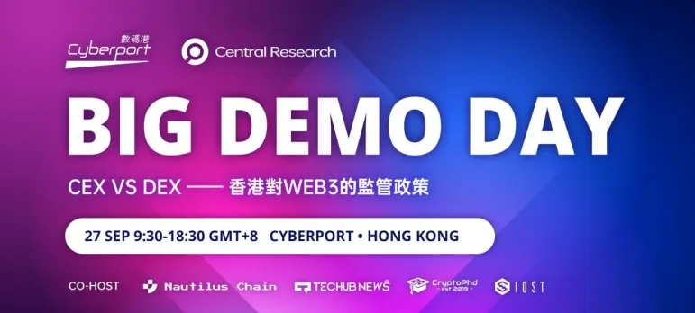 香港 Web3 盛会 Big Demo Day 第七期即将重磅来袭