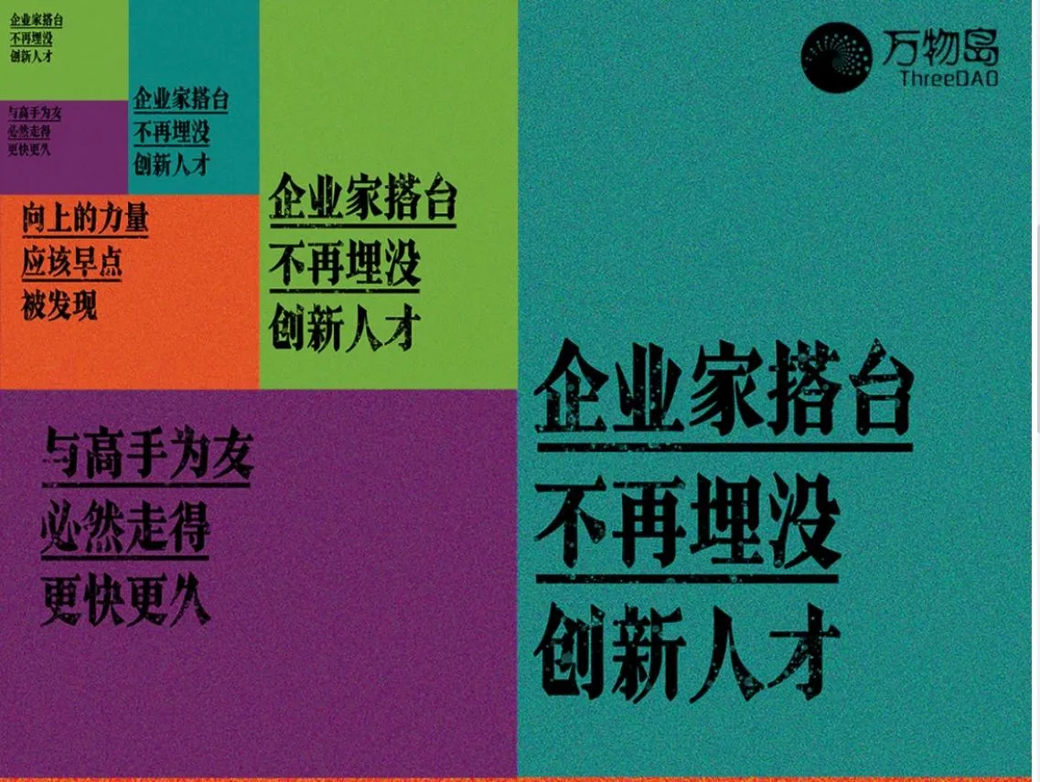 万物生 AlphaDAY 定于 11 月 12 日上海举行，20 位创始人将赴现场路演
