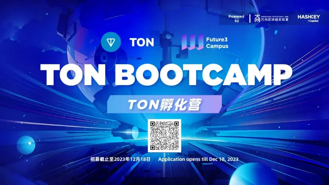 Future3 Campus 联合 TON 基金会推出“TON Bootcamp”