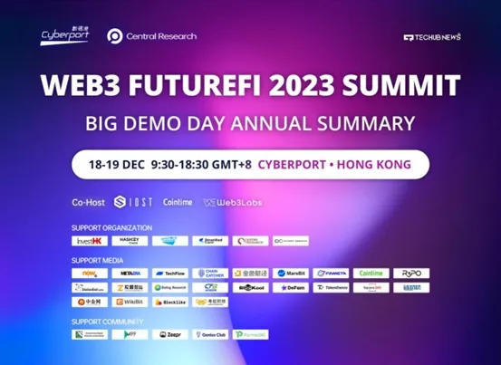 “Web3 FutureFi 2023 Summit”大型创投招聘嘉年华，邀你共赴Web3的盛宴！