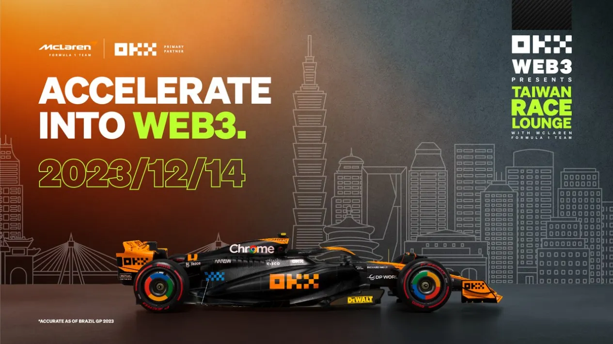 OKX 将携手迈凯伦 F1 车队在台北举办车迷活动