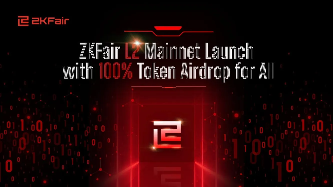 ZKFair 主网上线倒计时：100% 空投、社区驱动的 ZK-L2 新纪元