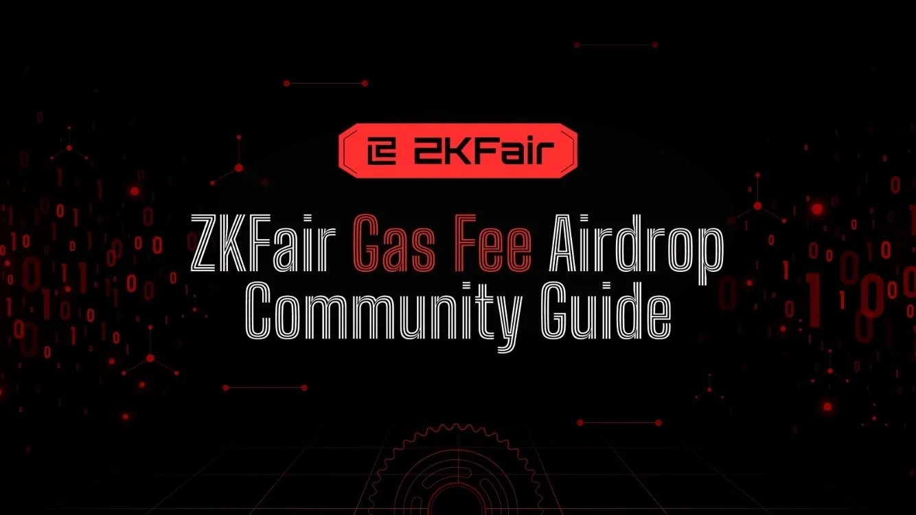 一文解读 ZKFair Gas Fee Airdrop 社区指南