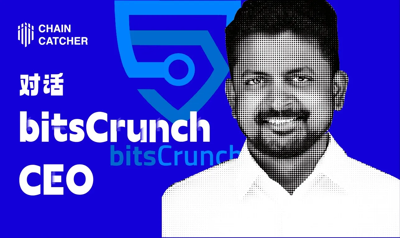 对话 bitsCrunch CEO：从 Web3 初出茅庐到数据领域后起之秀，深度解读起源之旅