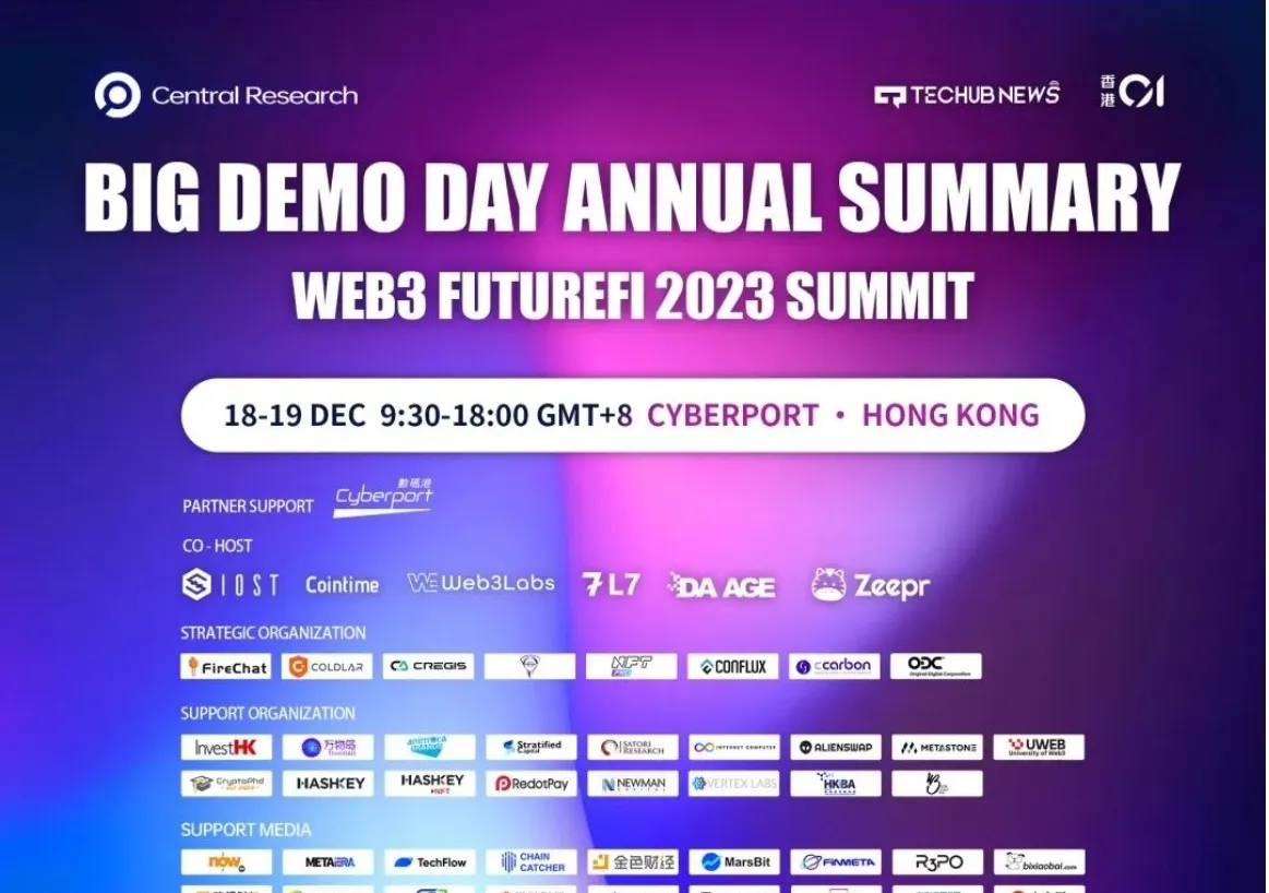 一文汇总 Big Demo Day 年度总结 Web3 FutureFi 2023 Summit 活动精彩内容