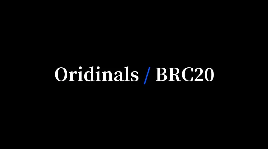 BRC20 索引升级争议风波会导致“分叉”吗？
