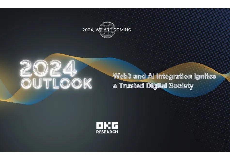 欧科云链研究院 2024 年展望：Web3 与 AI 共振引爆可信数字社会