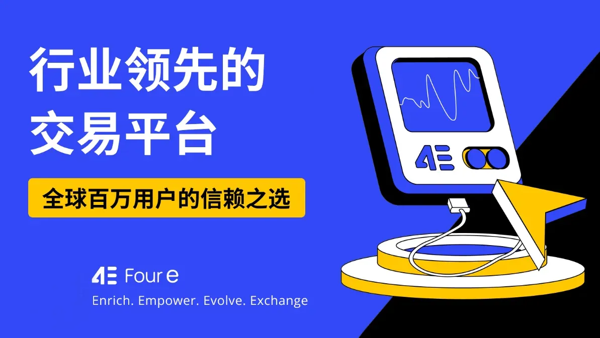 4e Exchage 成最强黑马，霸榜越南 App Store 下载榜