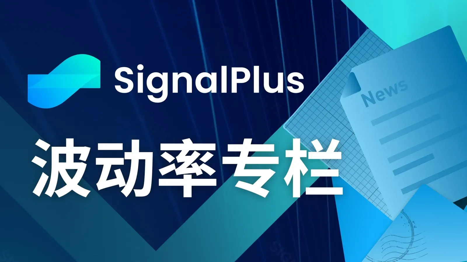 SignalPlus波动率专栏(20240117)：市场持续整盘，IV再度走低