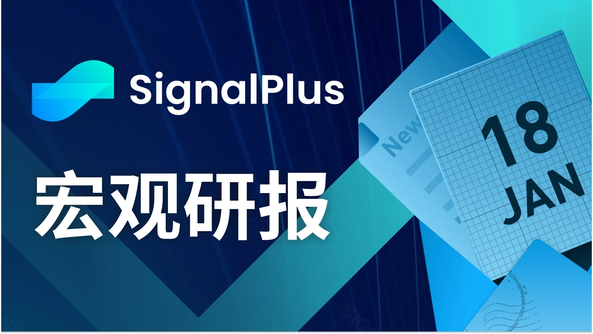 SignalPlus宏观研报(20240118)：金融市场避险情绪蔓延，加密市场波动降低