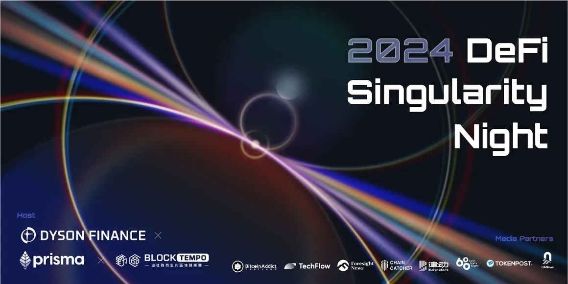 「DeFi Singularity Night」高峰会，解析2024链上趋势