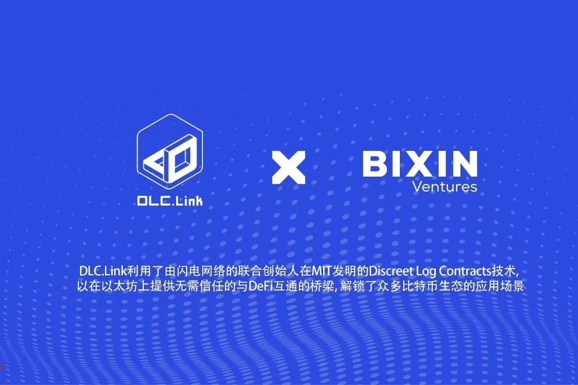 Bixin Ventures Pre-Seed 投资 DLC.Link，打造跨链比特币生态的创新之路