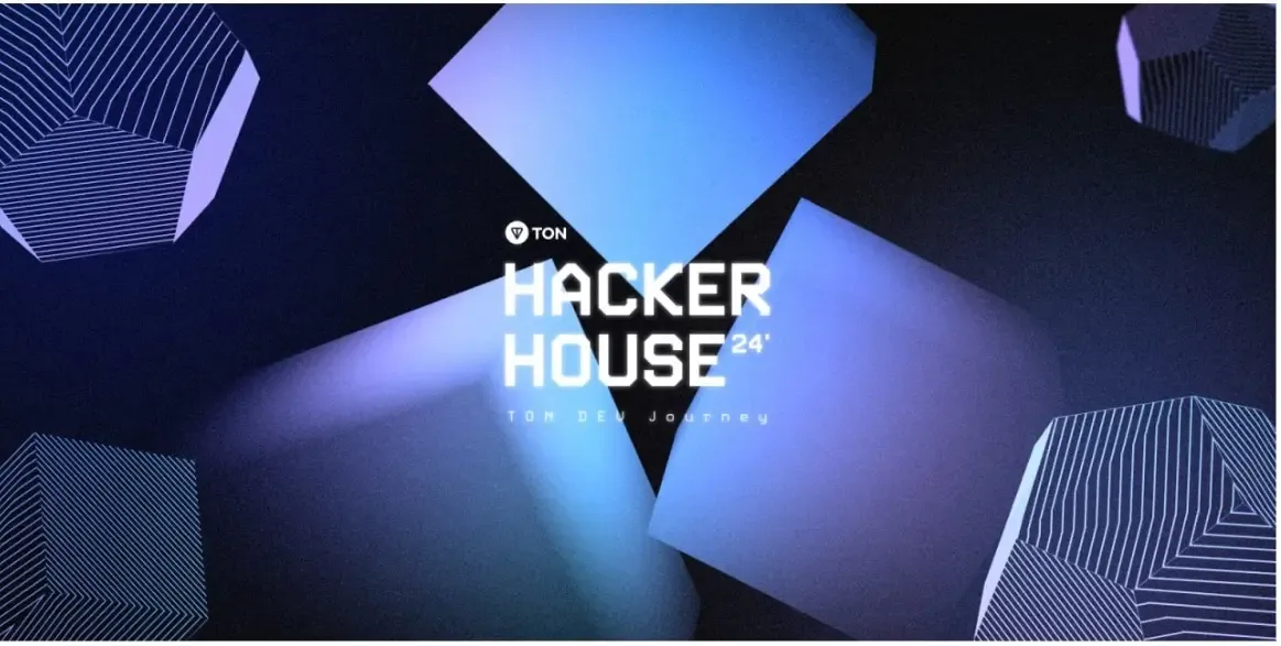 全球首场 TON 开发者竞赛「TON Hacker House」报名开启