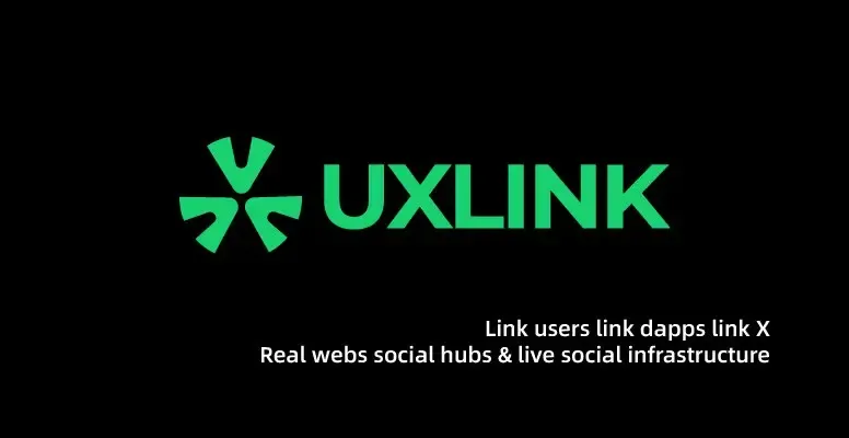 基于真实世界的社交协议 RWS Protocol：Web3 社交基础设施 UXLINK 为行业发展和大规模应用提供解决方案