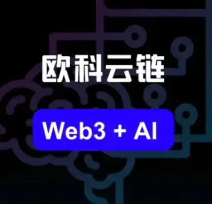 探索 Web3 在 AI 激浪时代中的定位：被需要还是被取代？