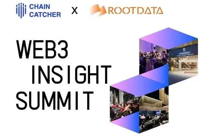 ChainCatcher 与 RootData 将于 4 月 5 日在香港举办 Web3 峰会，探讨行业发展新机遇