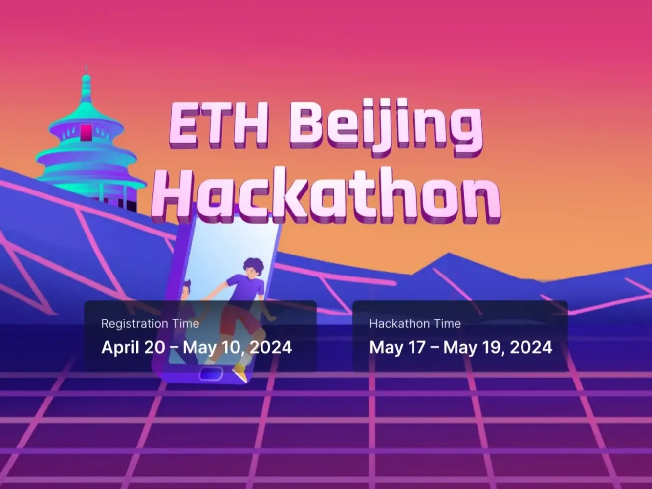 ETH Beijing 黑客松：与全球开发者共探加密新境界，激发行业创新