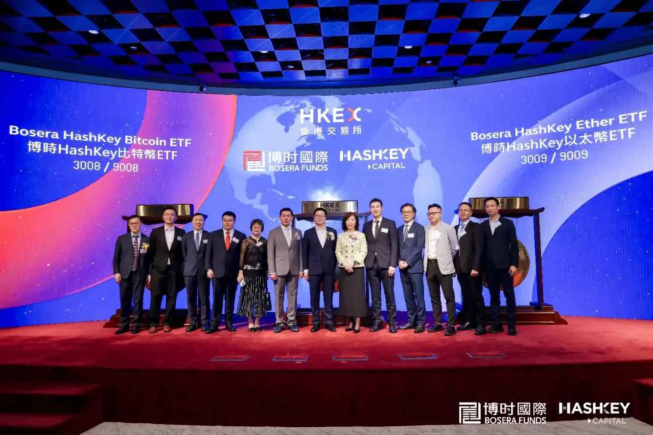 博时 HashKey 比特币、以太币现货 ETF 正式在香港交易所上市，支持虚拟货币或现金双向申赎 ETF 
份额