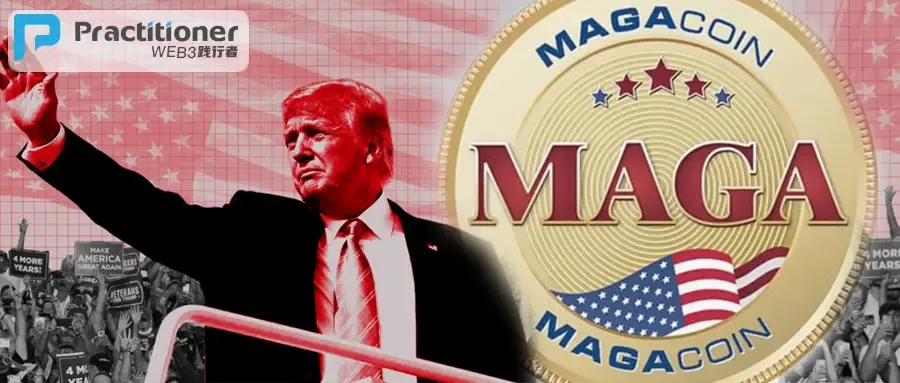 特朗普代币 MAGA 正在狂飙！懂王竞选的新筹码：新兴的加密支持者！