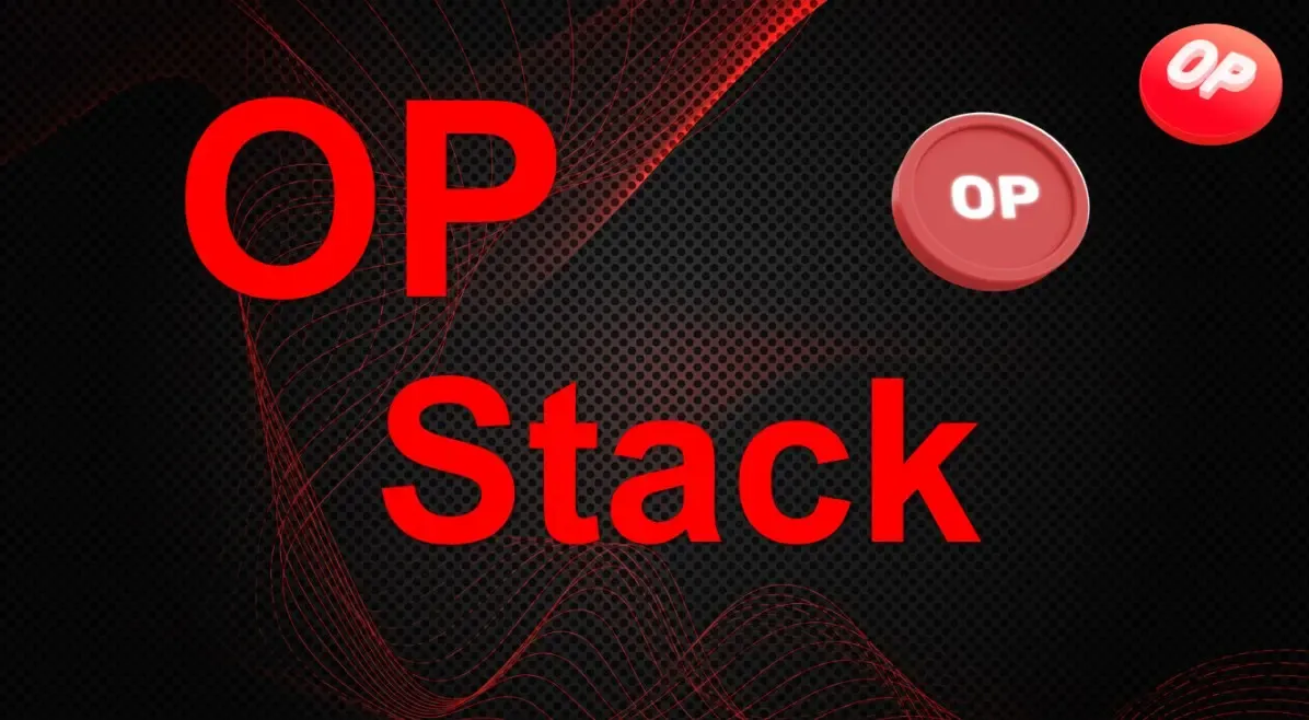 OP Stack 如何一步步进化成 OP “超级链”？