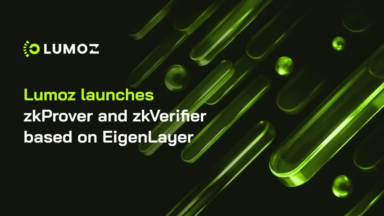 Lumoz 推出基于 EigenLayer 的 zkProver 和 zkVerifier