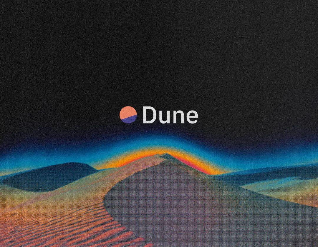 从做区块链世界的Github到做区块链世界的Google,Dune的逆袭之路