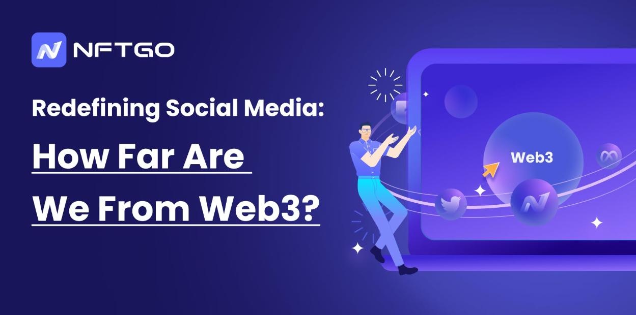 重新定义社交媒体：我们离Web3还有多远？
