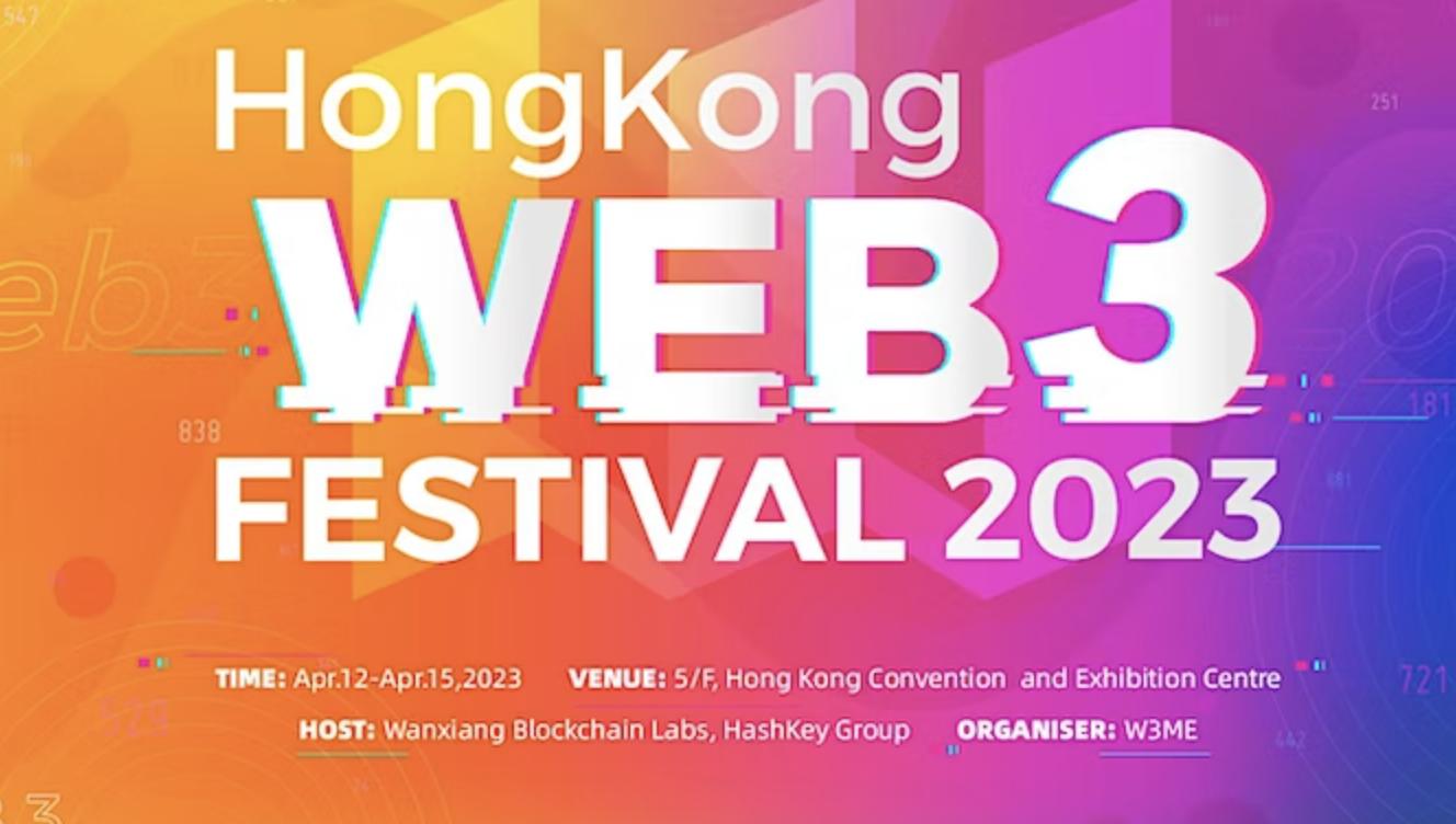 参会必备：“2023 香港 Web3 嘉年华”及周边活动一览