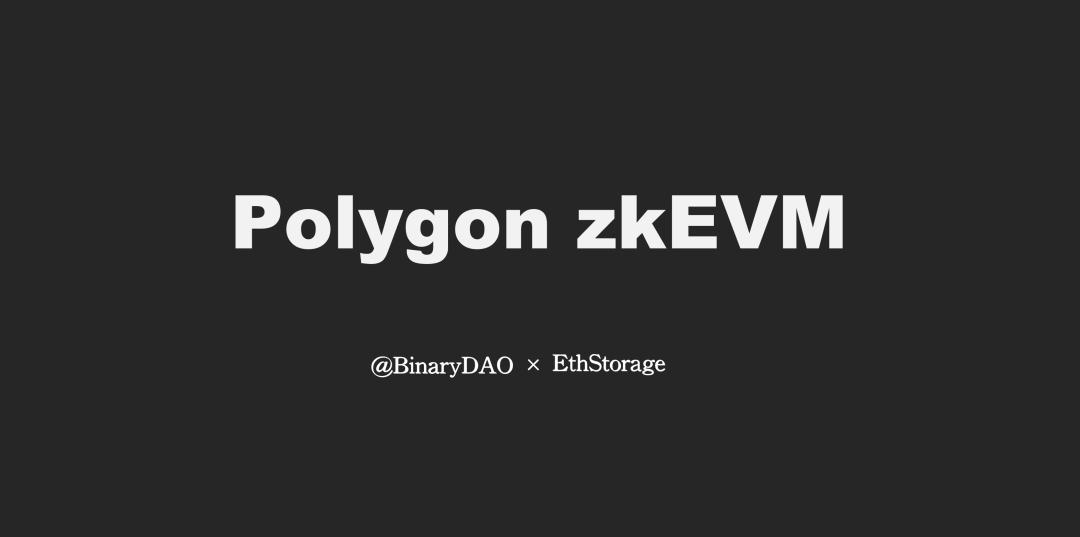 zkEVM 系列（2）：Polygon zkEVM 关于 Sequence 和 Bridge 更多的技术细节