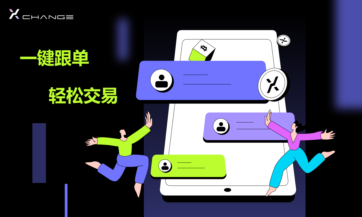 X Exchange launches copy trading: Explore and replicate the strategies of  top traders worldwide - ChainCatcher