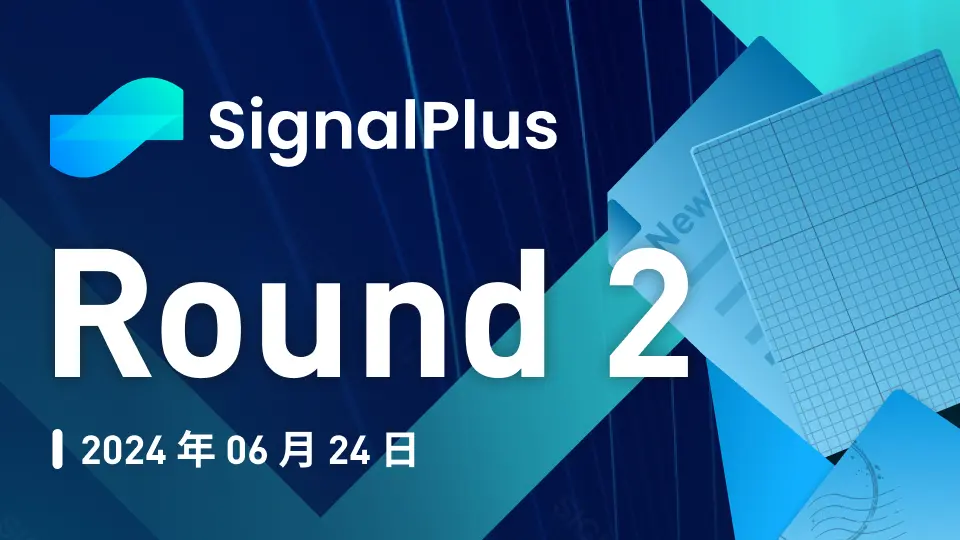 SignalPlus 매크로 분석 특별판: Round 2