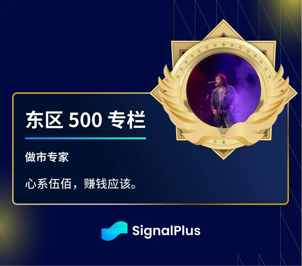 SignalPlus 변동성 칼럼(20240820)：BTC！BTC !